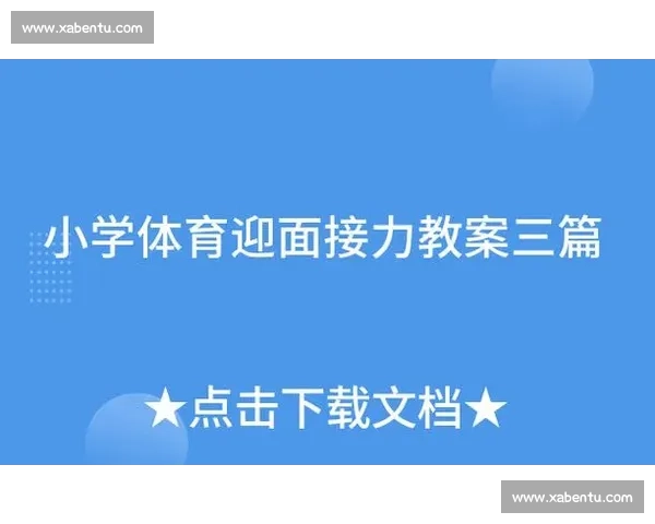 体育心理健康提升策略与运动表现优化的实证研究探索