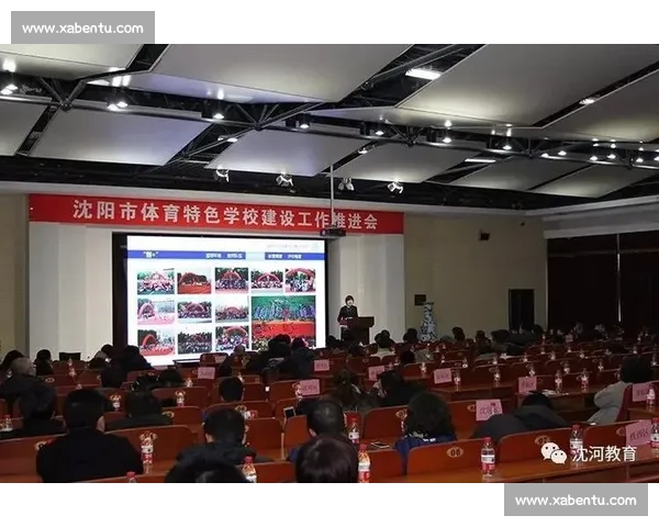 体育文化资源开发与传承模式创新研究探索与实践