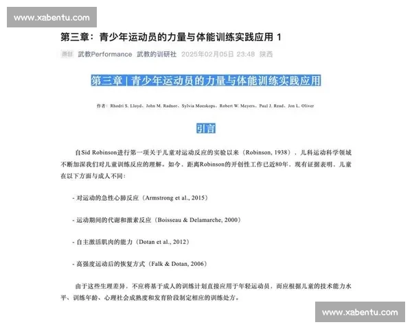 基于运动生理指标的青少年体能提升效果科学研究