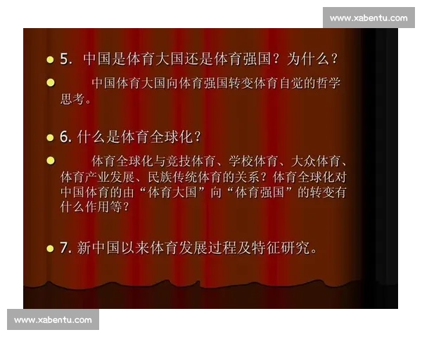 体育心理状态对竞技表现与训练效果的全面影响研究